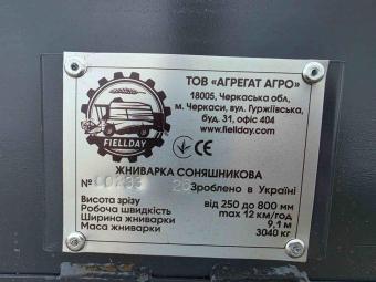 Жниварка для збирання соняшника FIELLDAY 9,1 м, нова 2026р., (під замовлення) foto 33